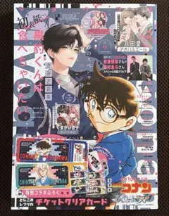 Sho-Comi　4月20日号　付録なし