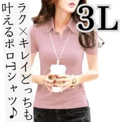 【新品】赤字特価半袖ポロシャツvネックレディーストップス女性カットソー3Lシャツ