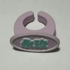 2025年最新】one n' only ペンライトアクセサリーの人気アイテム