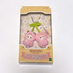 シルバニア キーチェーン さくらんぼ ショコラウサギ フェネック 赤ちゃん