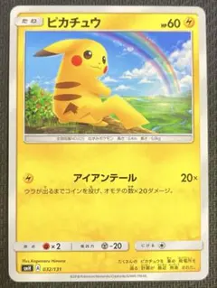 2026年最新】ピカチュウ スターの人気アイテム - メルカリ