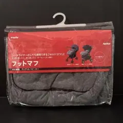 【未使用品】アップリカ　フットマフ