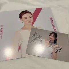 2025年最新】星風まどか サインの人気アイテム - メルカリ