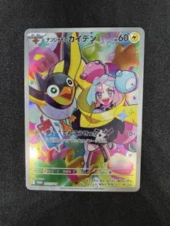 ナンジャモのカイデン PROMO SV-Pプロモカード 232/SV-P