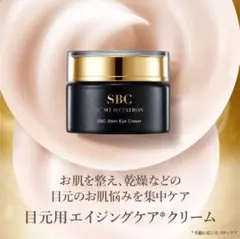 SBC ステムアイクリーム 20g - メルカリ