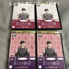 2025年最新】女くどき飯の人気アイテム - メルカリ