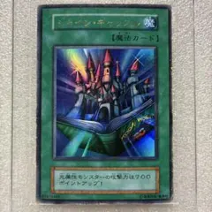 遊戯王 シャイン・キャッスル 初期 ウルトラレア - メルカリ