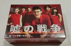 2026年最新】 嘘の戦争 DVD-BOX の人気アイテム - メルカリ