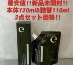 2個セット‼️最安値‼️新品‼️エポプレミアムヘマチン トリートメント