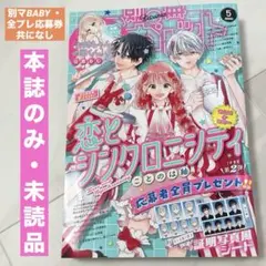 2026年最新】マーガレット応募者全員プレゼントの人気アイテム - メルカリ