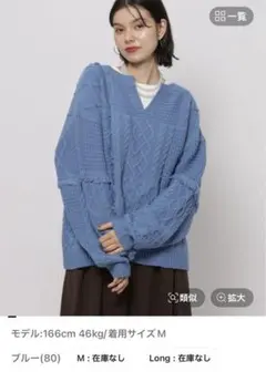 値下げしました！niko and ケーブル編みブルーVネックセーター ニコアンド