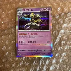 2026年最新】ヨノワール カースドボムの人気アイテム - メルカリ