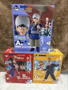 一番くじ ドラゴンボール EX 激闘!!天下一武道会 フィギュアセット