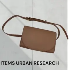 URBAN RESEARCH（アーバンリサーチ）2WAYポシェット