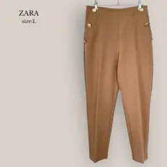 ザラZARA テーパードパンツ　ハイウエスト　ゴム　　金ボタンデザイン