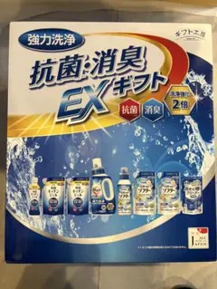 【新品・未使用】ギフト工房 抗菌・消臭EXギフト 洗剤・柔軟剤セット