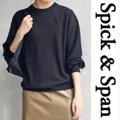 スピック＆スパン 2023 定価14300円 ウールハイゲージクルーネックニット