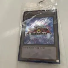 2025年最新】遊戯王 韓国 evの人気アイテム - メルカリ