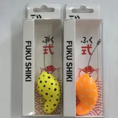 ダイワ ふく式のサムネイル