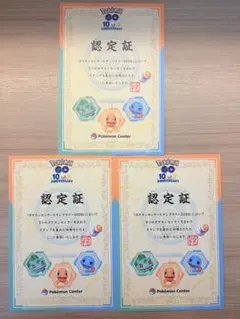 2026年最新】ポケモン スタンプラリー 達成証の人気アイテム - メルカリ