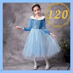 エルサ風 プリンセスドレス 長袖 ベロア調 ブルー マント付き アナ雪風