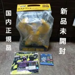 ドラゴンボール　黄金大猿　ラストワン