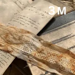 1点のみ☆ジャンクジャーナル素材☆錆染めヴィンテージcottonレースＢ