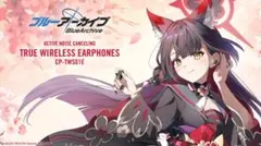 ワカモ イヤホン CP-TWS01E ブルアカ ONKYO 新品未開封 - メルカリ