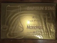 モノマックス9月号付録キャプテンスタッグ調光サングラス&ショルダーポーチセット
