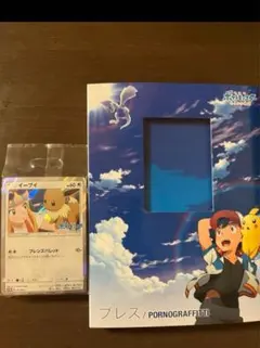 ブレス ポルノグラフィ ポケットモンスター ポケモンカード付き 2025年最新】ブレス ポルノグラフィティ ポケモンの人気アイテム