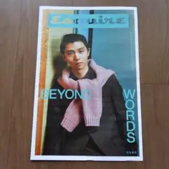 羽生結弦 雑誌