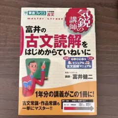 2025年最新】東進 古文の人気アイテム - メルカリ
