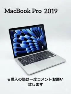 MacBook Pro 2019 [スペースグレイ] 256GB