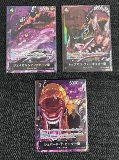 イム 五老星セット OP13 6枚 - メルカリ