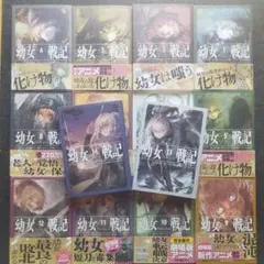 ☆美品☆ 幼女戦記 短編集 コンプエース 付録 小冊子 全巻　カルロゼン 東條 ☆美品☆ 幼女戦記 短編集 コンプエース 付録 小冊子 全巻 カルロゼン