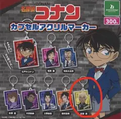【新品 未使用】名探偵コナン カプセルアクリルマーカー 安室透
