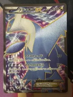 ラティオスEX SR XY6 エメラルドブレイク 082/078 - メルカリ