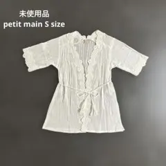 【未使用】petit main レース付きロング丈ガウン風カーディガン