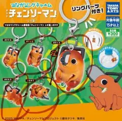 劇場版　チェンソーマン　レゼ篇　つながリングチャーム　ポチタ A C D E