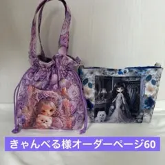 みっこ☆様オーダーページ60 - メルカリ