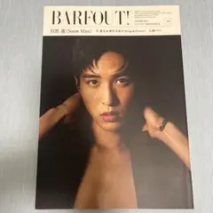 BARFOUT! バァフアウト! JANUARY 2021 目黒蓮