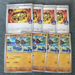 ジムプロモ　カメテテ　ブレイブバングル　8枚　ポケモンカード