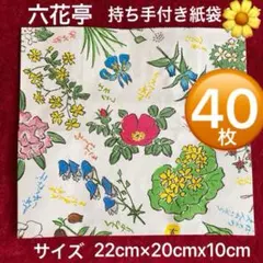 2026年最新】六花亭 紙袋の人気アイテム - メルカリ