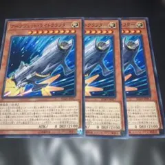 A1109 遊戯王 アークジェット・ライトクラフター3枚セット - メルカリ