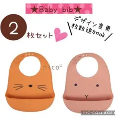 シリコンビブ　お食事エプロン　猫オレンジ　うさぎピンク