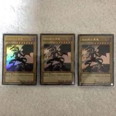 【遊戯王】真紅眼の黒竜　3枚セット