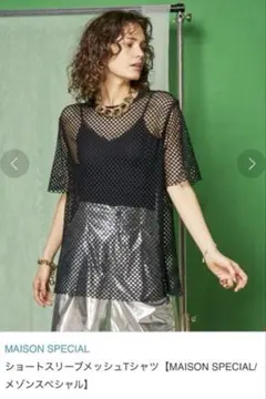 MAISON SPESIAL 黒 メッシュ 半袖 Tシャツ