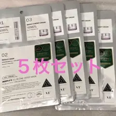 5枚★リードルショット300 3ステップマスク オールインワン