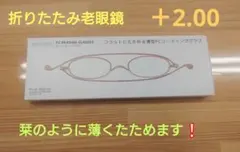 栞のように薄くたためる老眼鏡 SHIORI ピンクマット +2.00