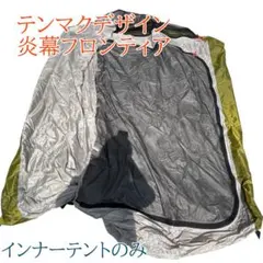 2025年最新】炎幕フロンティア インナーの人気アイテム - メルカリ